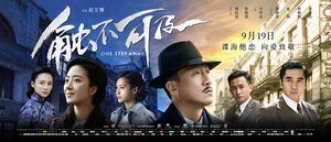 Постер: (Неуловимый, 2014 - вся информация о фильме на FilmNavi.ru