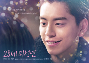 Постер: (Внезапно снова семнадцать, 2015 - вся информация о фильме на FilmNavi.ru