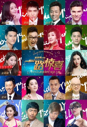 Постер: (Безумный Новый год, 2015 - вся информация о фильме на FilmNavi.ru