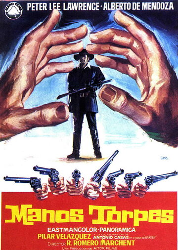 Криворучка (1970)