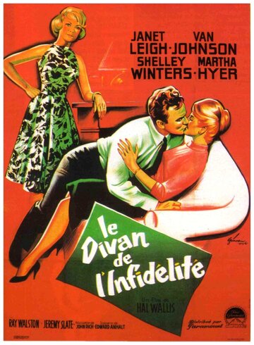 Жены и любовницы (1963)