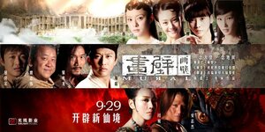 Постер: (Фреска, 2011 - вся информация о фильме на FilmNavi.ru