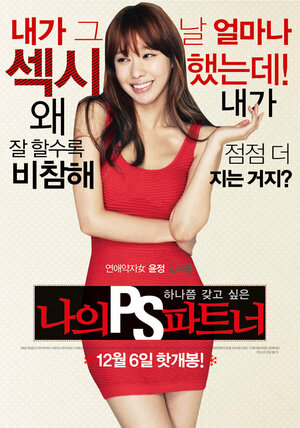 Постер: (Мой партнёр, 2012 - вся информация о фильме на FilmNavi.ru