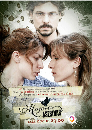 Постер: (Женщины-убийцы, 2005 - вся информация о фильме на FilmNavi.ru