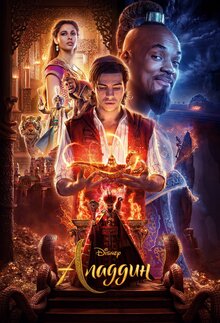 Aladdin free movie stream best sale