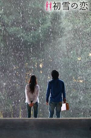 Постер: (Первый снег, 2007 - вся информация о фильме на FilmNavi.ru