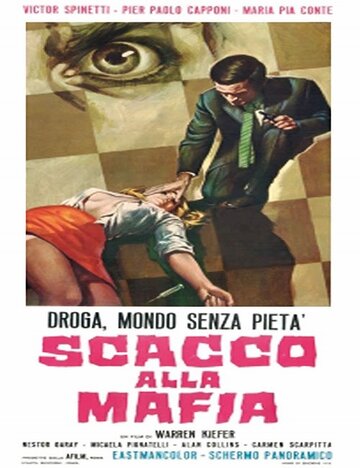 Шах мафии (1970)