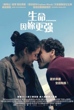 Постер: (Сильнее, 2017 - вся информация о фильме на FilmNavi.ru