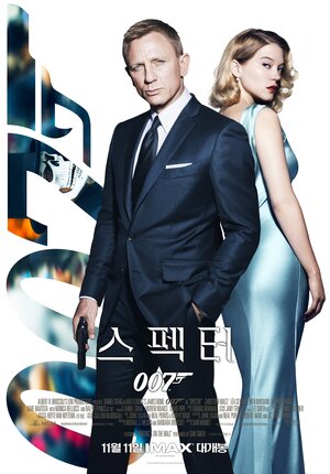 Постер: (007: СПЕКТР, 2015 - вся информация о фильме на FilmNavi.ru