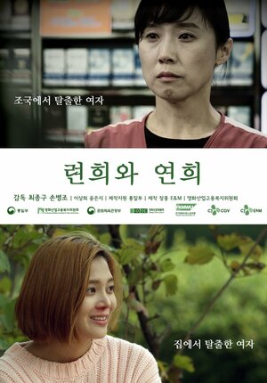 Постер: (Тёзки, 2017 - вся информация о фильме на FilmNavi.ru