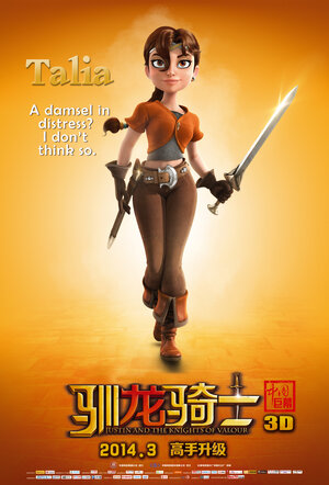 Постер: (Джастин и рыцари доблести, 2013 - вся информация о мультфильме на FilmNavi.ru