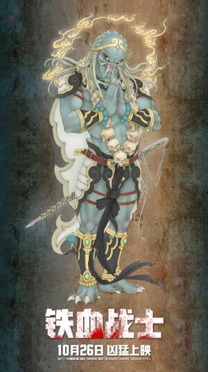 Постер: (Хищник, 2018 - вся информация о фильме на FilmNavi.ru