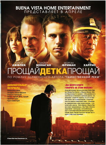 Кадр 7 — Прощай, детка, прощай