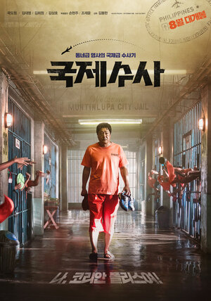 Постер: (Золотой отпуск, 2020 - вся информация о фильме на FilmNavi.ru