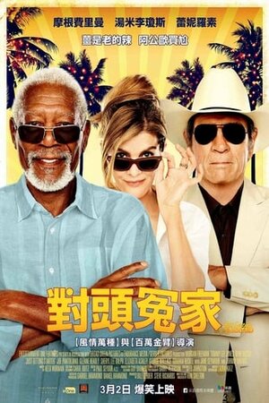 Постер: (Все только начинается, 2017 - вся информация о фильме на FilmNavi.ru