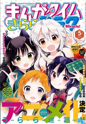 Постер: (Город предсказательниц, 2017 - вся информация о мультсериале на FilmNavi.ru