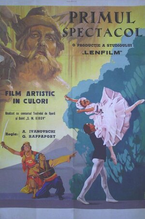 Постер: (Концерт мастеров искусств, 1952 - вся информация о фильме на FilmNavi.ru