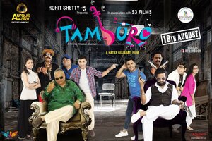 Постер: (Барабаны, 2017 - вся информация о фильме на FilmNavi.ru