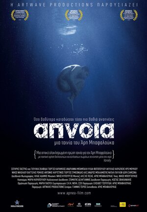 Постер: (Временная остановка дыхания, 2001 - вся информация о фильме на FilmNavi.ru