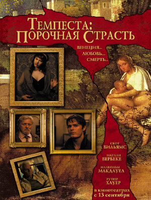 Постер: (Темпеста: Порочная страсть, 2004 - вся информация о фильме на FilmNavi.ru