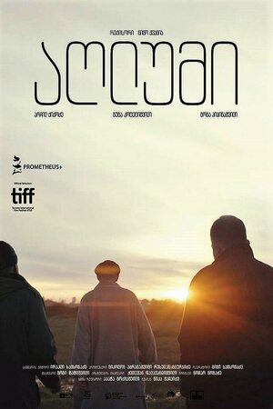 Постер: (Парад, 2018 - вся информация о фильме на FilmNavi.ru