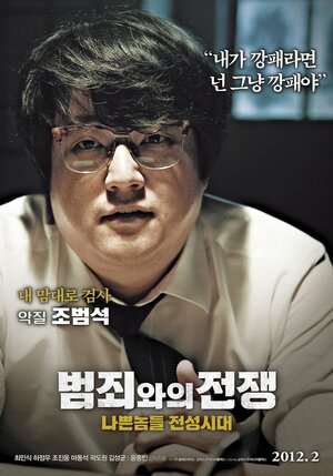 Постер: (Безымянный гангстер, 2011 - вся информация о фильме на FilmNavi.ru