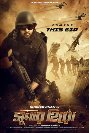 Постер: (Супергерой, 2018 - вся информация о фильме на FilmNavi.ru