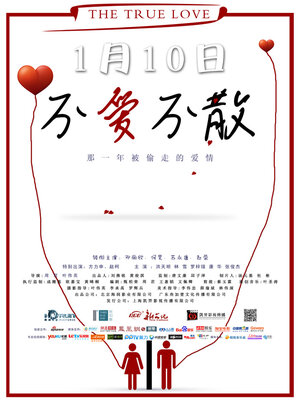 Постер: (Настоящая любовь, 2013 - вся информация о фильме на FilmNavi.ru