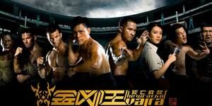 Постер: (Гнев Ваджра, 2013 - вся информация о фильме на FilmNavi.ru