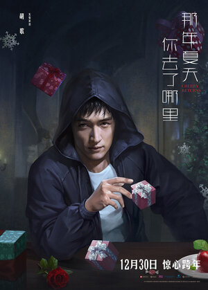 Постер: (Черри возвращается, 2016 - вся информация о фильме на FilmNavi.ru