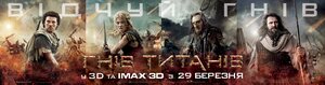 Постер: (Гнев Титанов, 2012 - вся информация о фильме на FilmNavi.ru