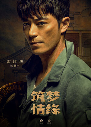 Постер: (Великий умелец, 2019 - вся информация о сериале на FilmNavi.ru