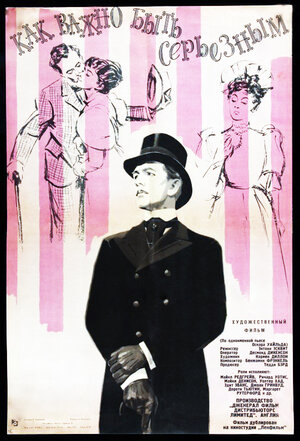 Постер: (Как важно быть серьезным, 1952 - вся информация о фильме на FilmNavi.ru