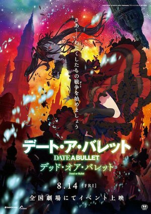 Постер: (Рандеву с пулей: Смерть или пуля, 2020 - вся информация о мультфильме на FilmNavi.ru