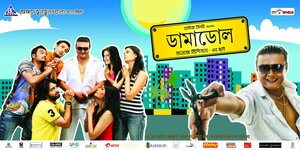 Постер: (Damadol, 2013 - вся информация о фильме на FilmNavi.ru