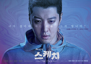 Постер: (Набросок, 2018 - вся информация о сериале на FilmNavi.ru