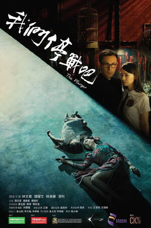 Постер: (Перемирие, 2015 - вся информация о фильме на FilmNavi.ru