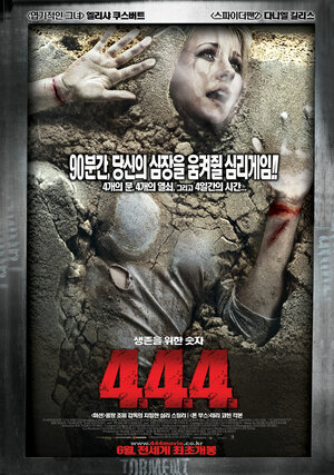 Постер: (Похищение, 2006 - вся информация о фильме на FilmNavi.ru