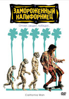 Замороженный (1969) — Кинопоиск