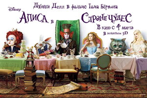 Постер: (Алиса в Стране чудес, 2010 - вся информация о фильме на FilmNavi.ru