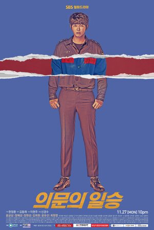 Постер: (Сомнительная победа, 2017 - вся информация о сериале на FilmNavi.ru