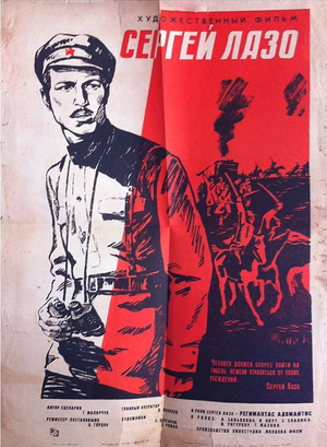 Постер: (Сергей Лазо, 1967 - вся информация о фильме на FilmNavi.ru
