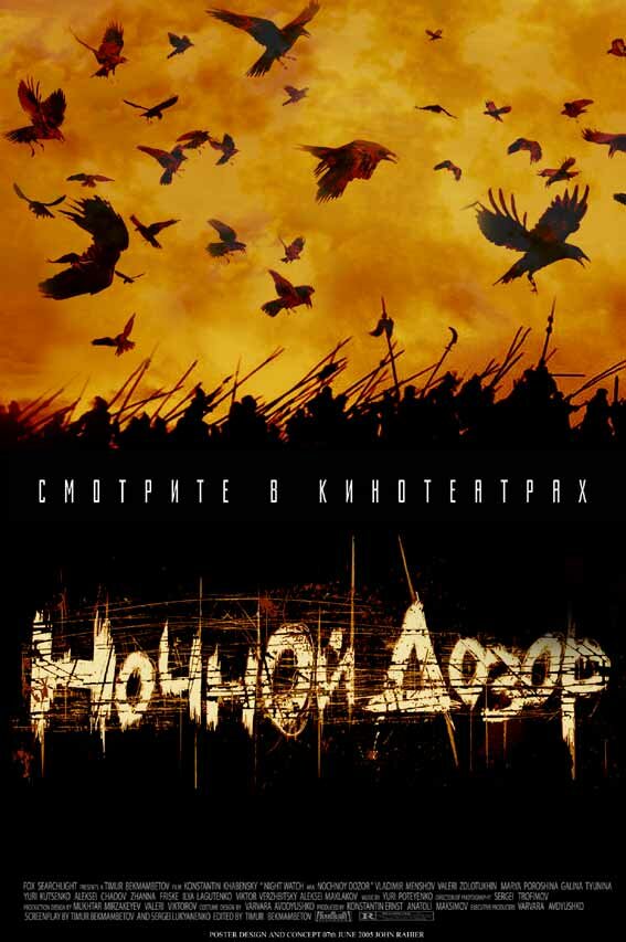 Постеры: Ночной дозор / Постер фильма «Ночной дозор» (2004) #1801633