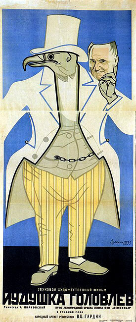 Постер: (Иудушка Головлев, 1933 - вся информация о фильме на FilmNavi.ru