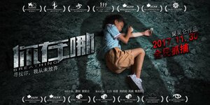 Постер: (Дыхание, 2016 - вся информация о фильме на FilmNavi.ru