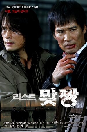 Постер: (Последний бой, 2018 - вся информация о фильме на FilmNavi.ru