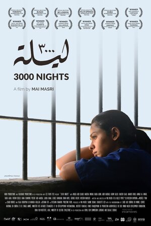 Постер: (3000 ночей, 2015 - вся информация о фильме на FilmNavi.ru