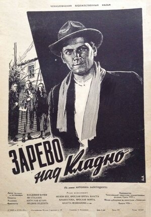 Постер: (Зарево над Кладно, 1956 - вся информация о фильме на FilmNavi.ru