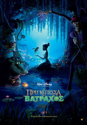 Постер: (Принцесса и лягушка, 2009 - вся информация о мультфильме на FilmNavi.ru