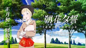 Постер: (Укрась прощальное утро цветами обещания, 2018 - вся информация о мультфильме на FilmNavi.ru